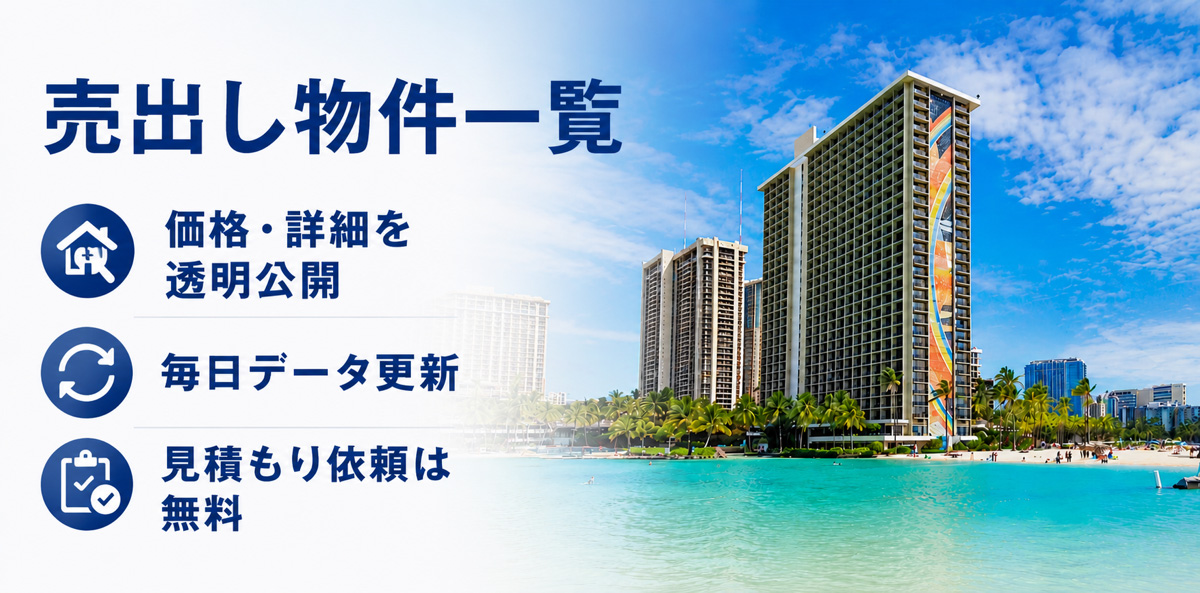 物件一覧 | くじら倶楽部